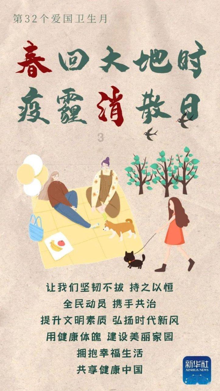 空调暖风一般多少度最合适？游戏画面